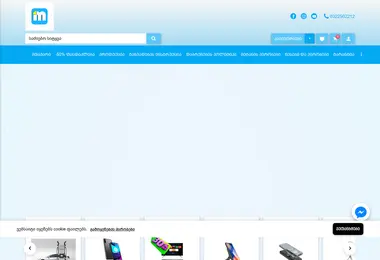 Скриншот i-mobile.ge
