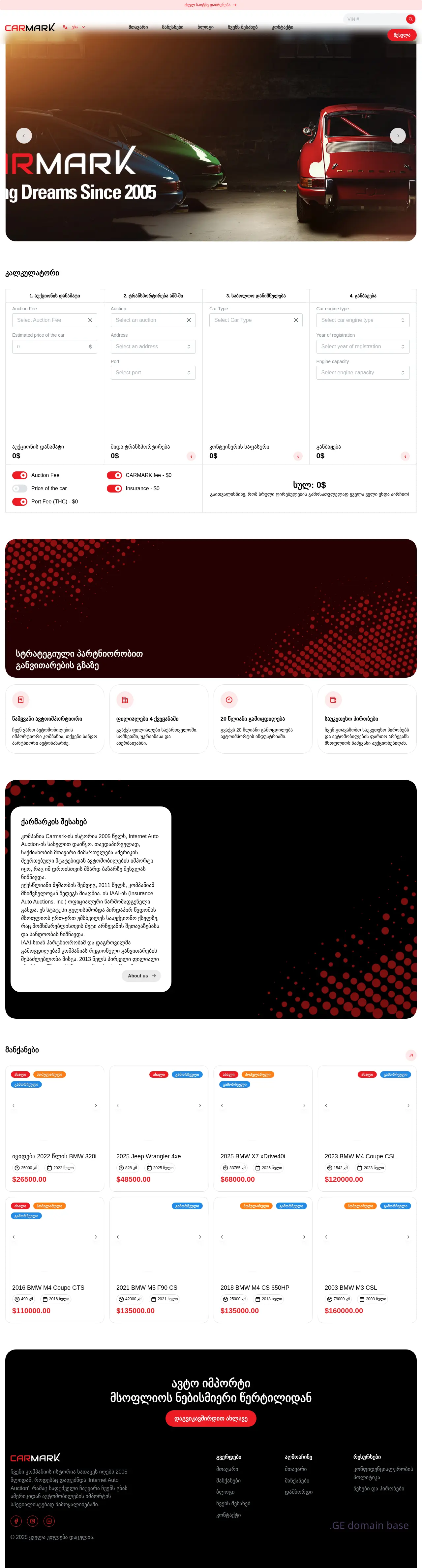 Screenshot of the site iaa.ge