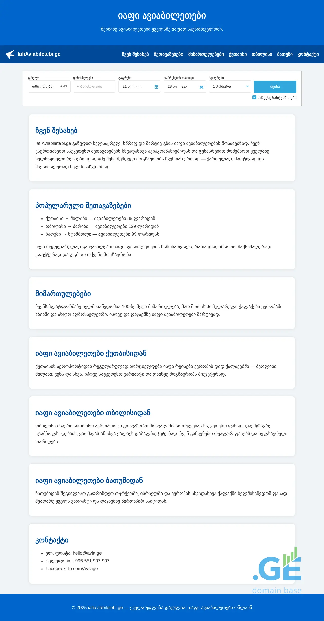 Screenshot of the site iafiaviabiletebi.ge