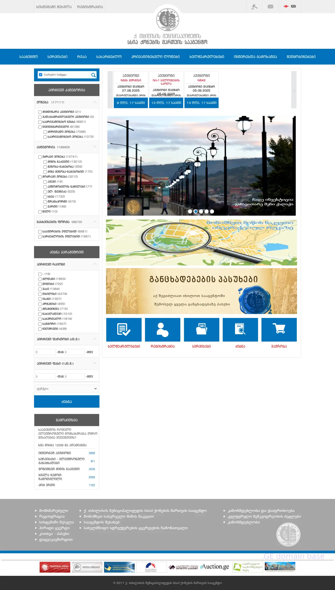 Screenshot of the site iauction.ge