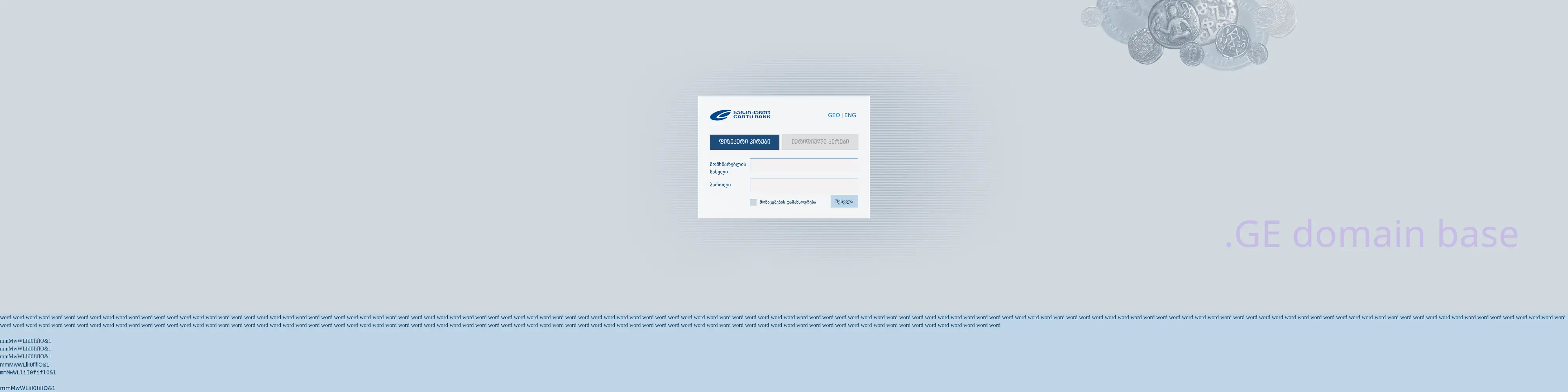 Screenshot of the site ib.ge