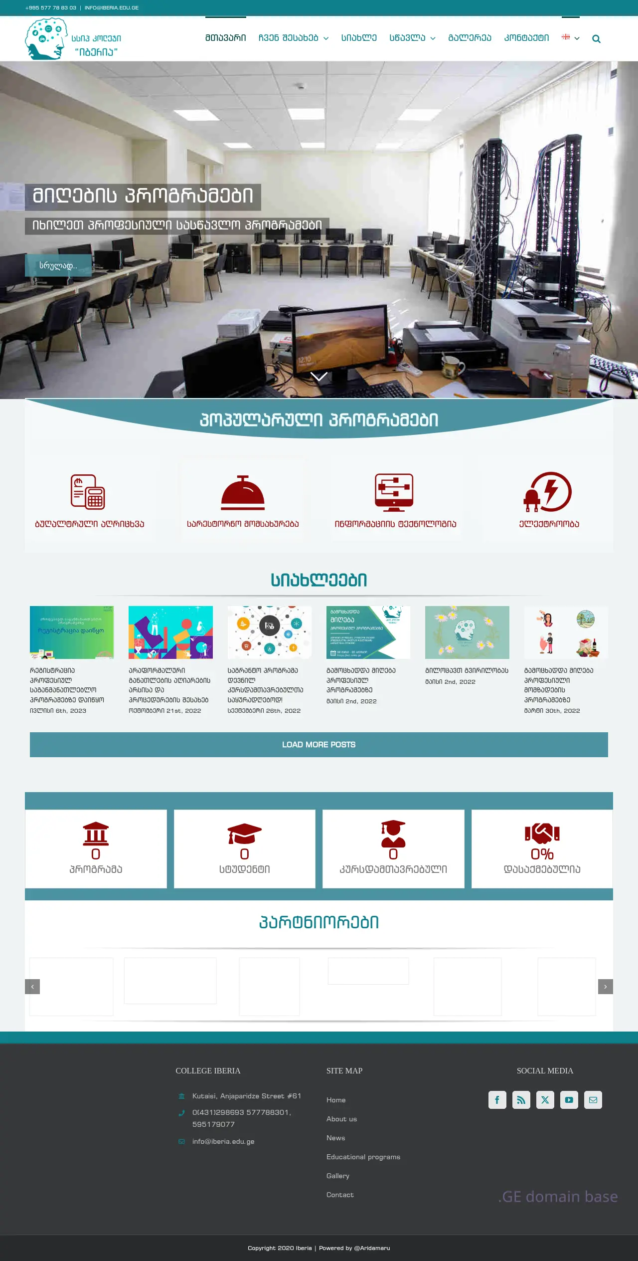 Screenshot of the site iberia.edu.ge