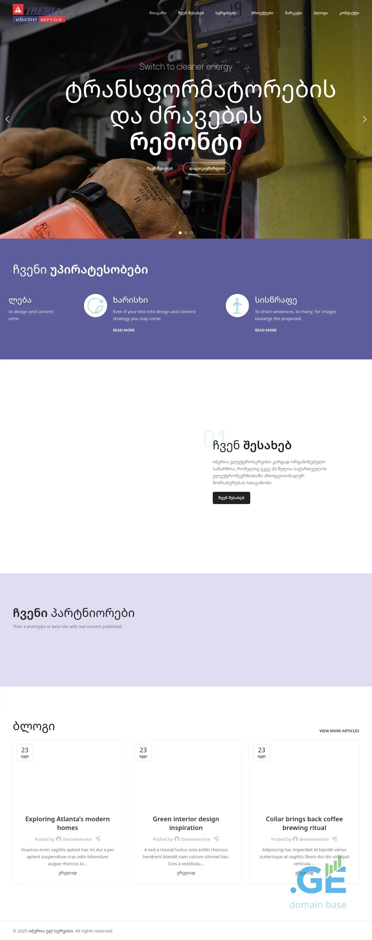 Screenshot of the site iberiaelservice.ge