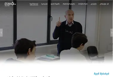 Screenshot of ibmthiebi.edu.ge