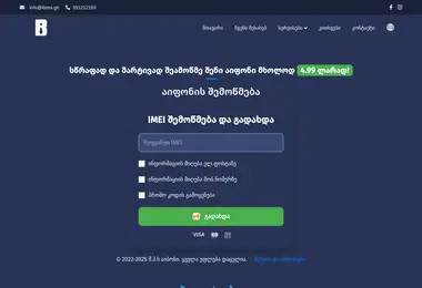 Скриншот iboss.ge
