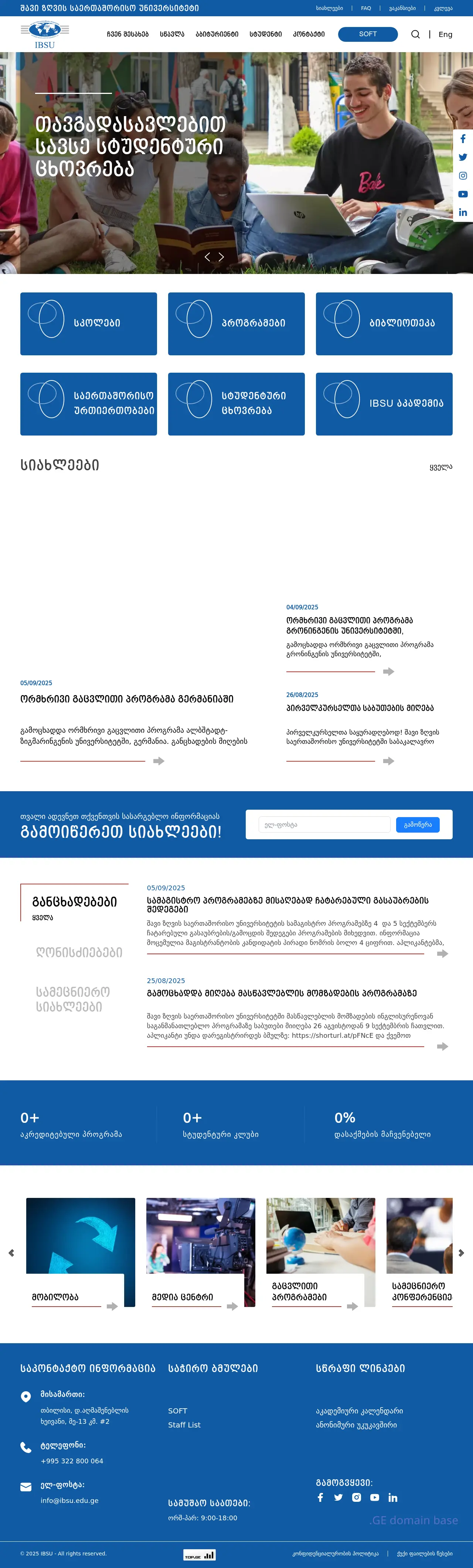 Screenshot of the site ibsu.edu.ge