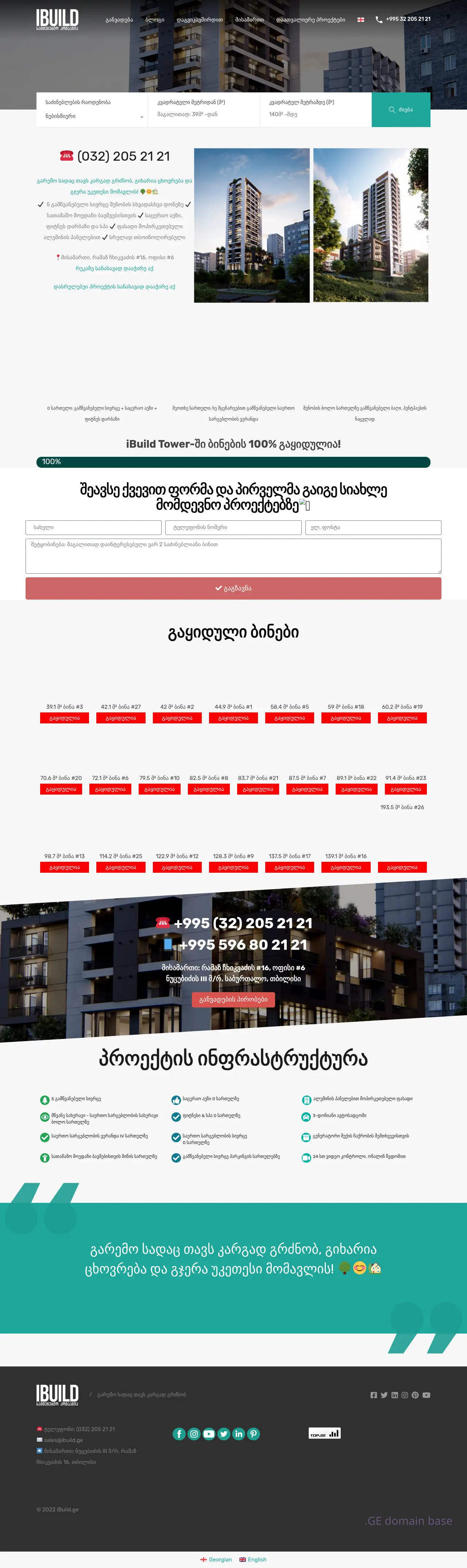 Screenshot of the site ibuild.ge