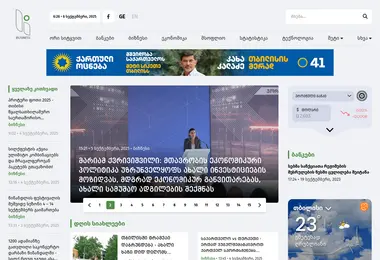 Screenshot of ibusiness.ge