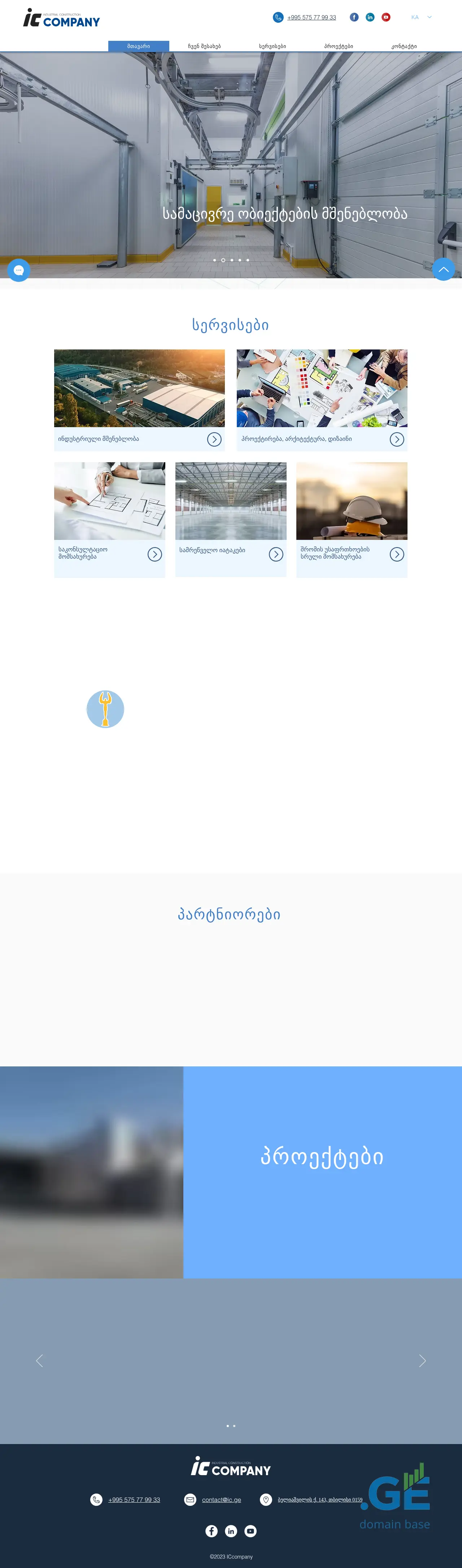 Screenshot of the site ic.ge