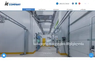 Screenshot of ic.ge