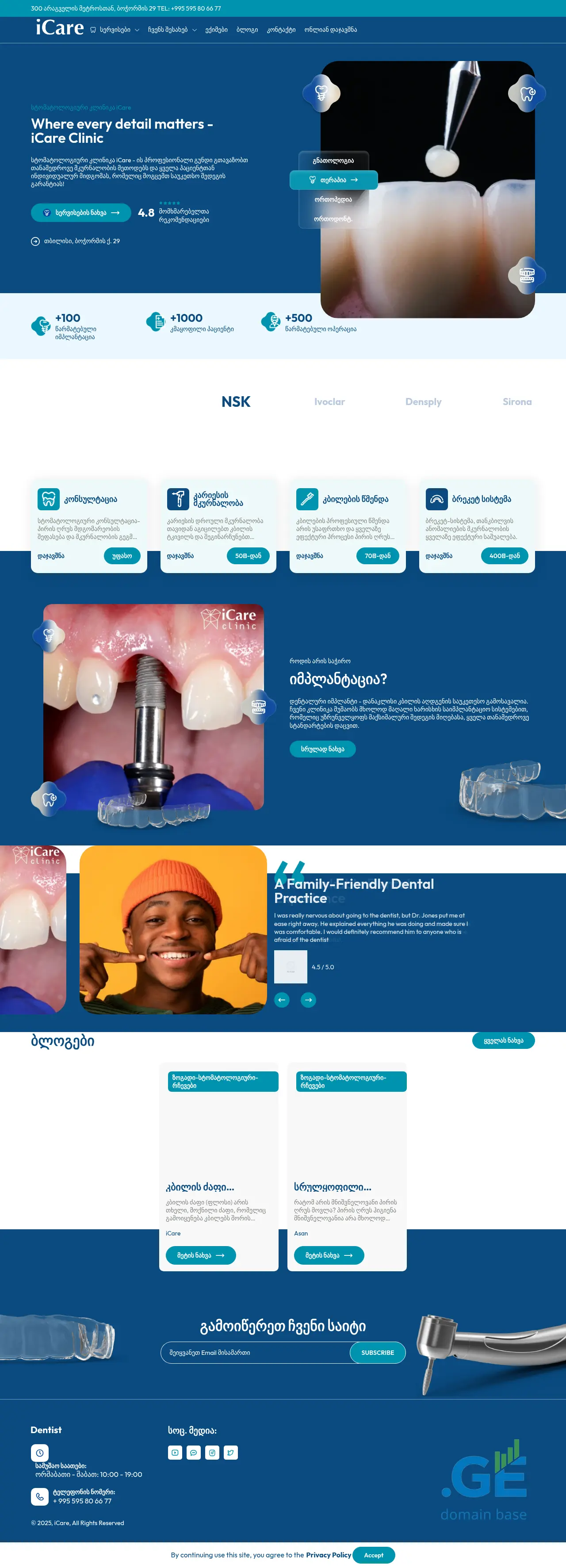 Screenshot of the site icare.ge