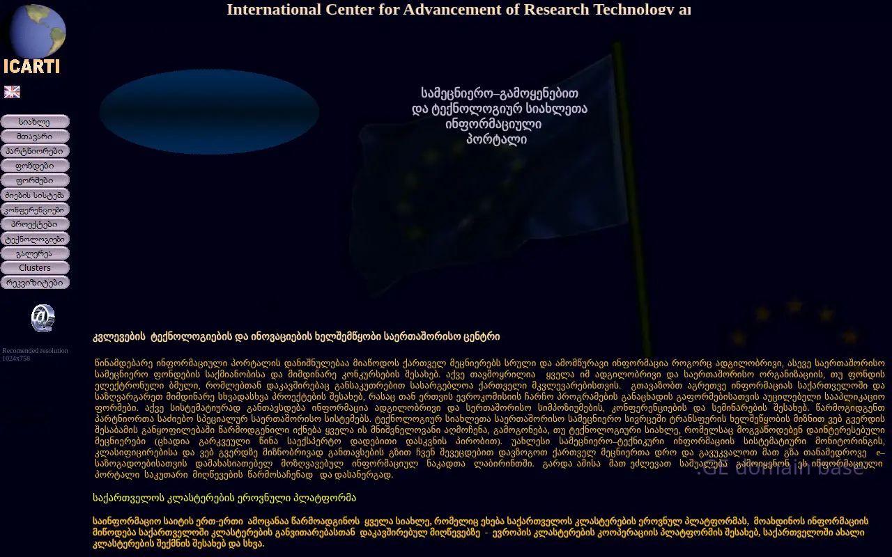 Screenshot of the site icarti.ge