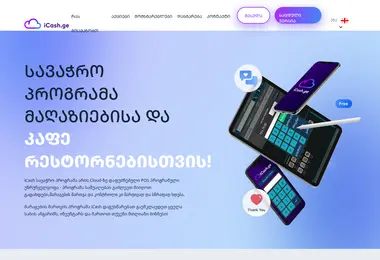 Скриншот icash.ge