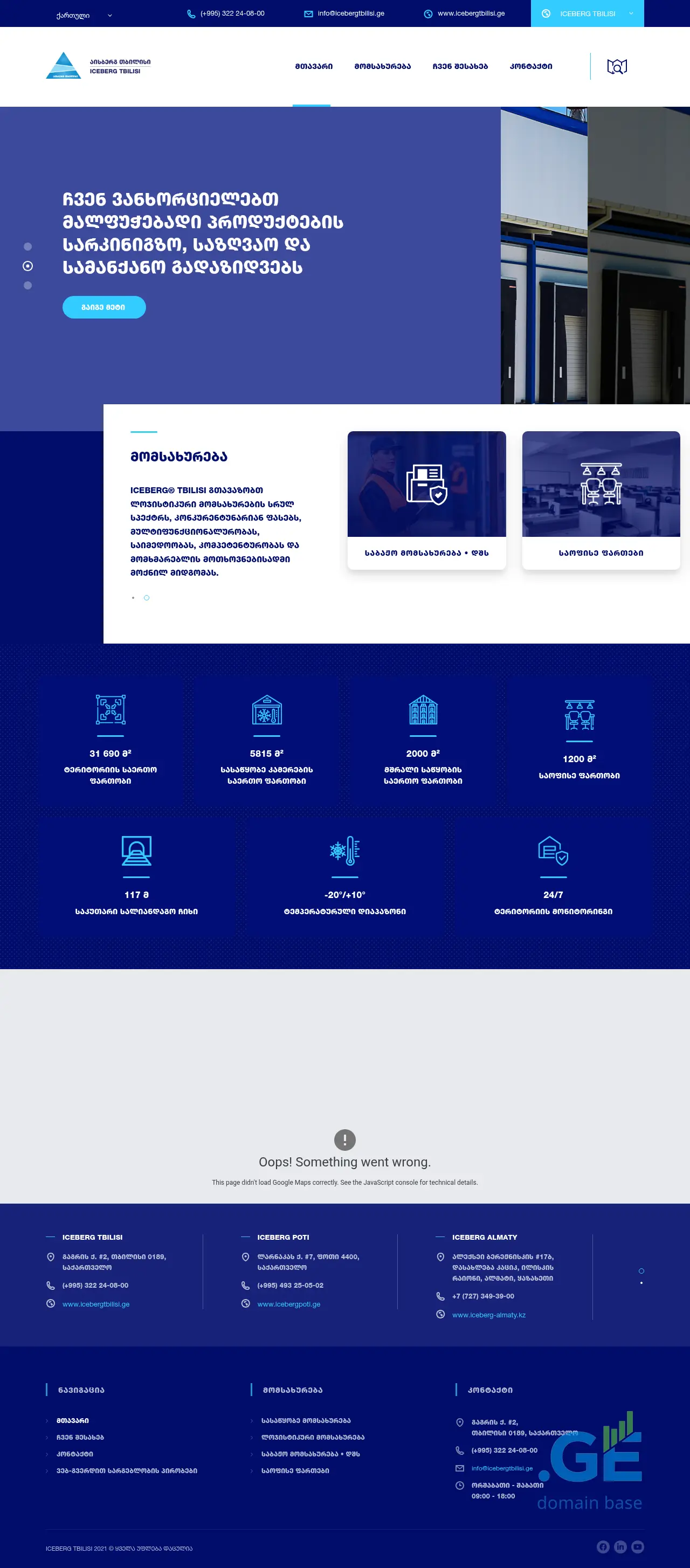 Screenshot of the site icebergtbilisi.ge