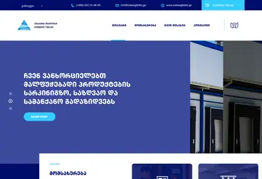 Скриншот icebergtbilisi.ge