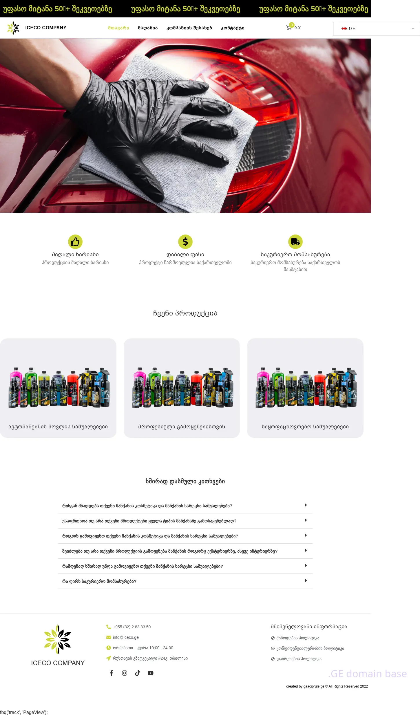 Screenshot of the site iceco.ge