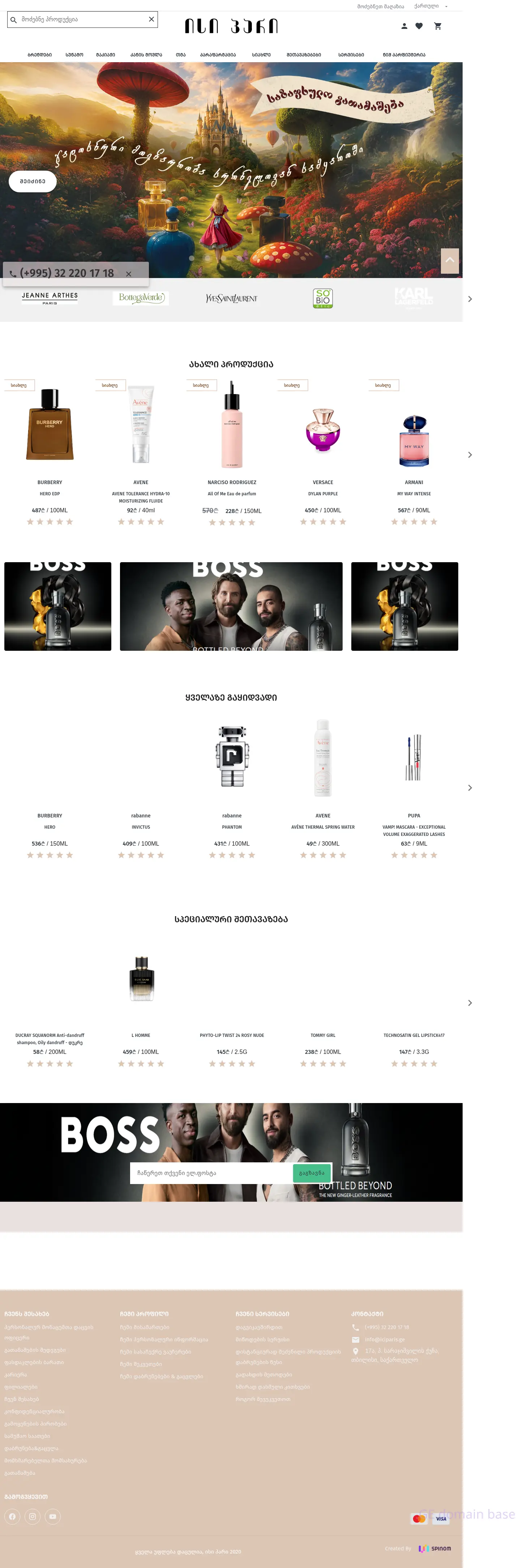 Screenshot of the site iciparis.ge