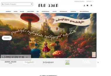 Screenshot of iciparis.ge
