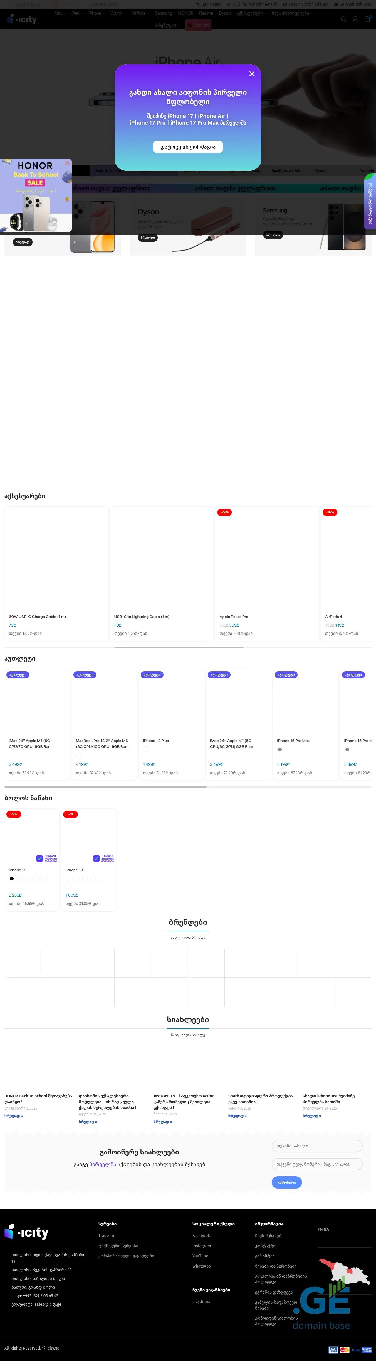 Screenshot of the site icity.ge