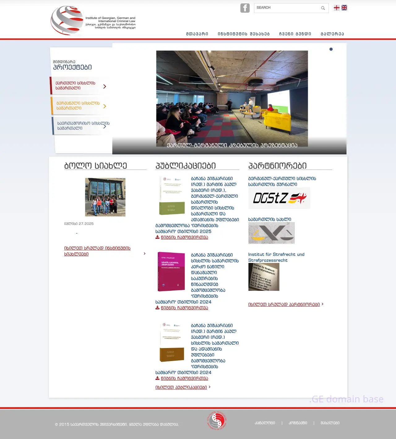 Screenshot of the site icl.ge