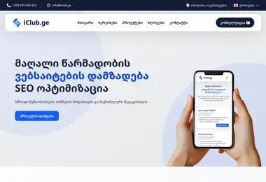 iclub.ge-ის ეკრანის სურათი