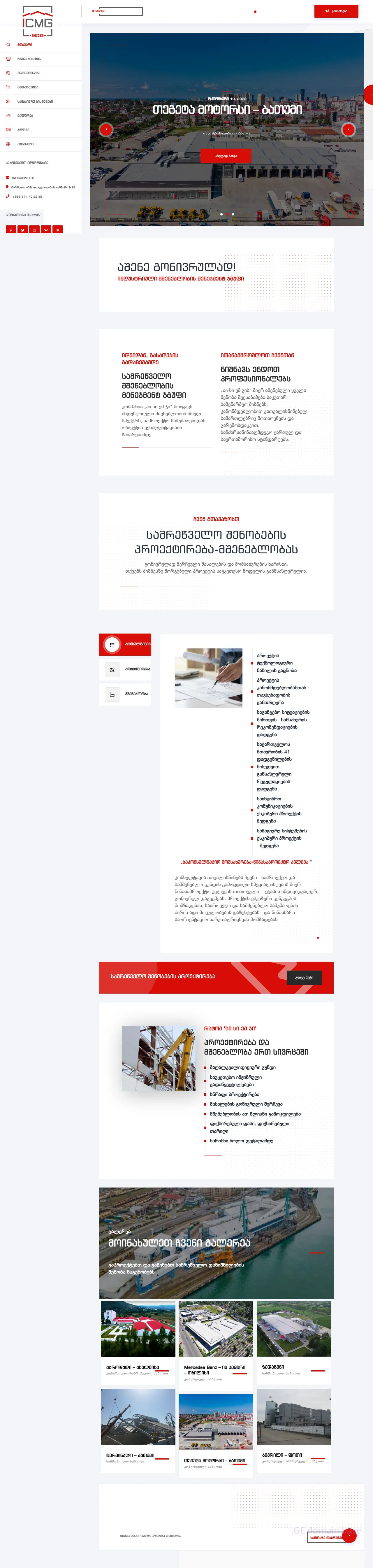 Screenshot of the site icmg.ge