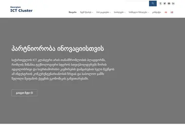 Screenshot of ictcluster.ge