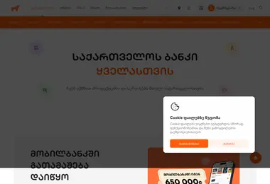 ideabank.ge-ის ეკრანის სურათი
