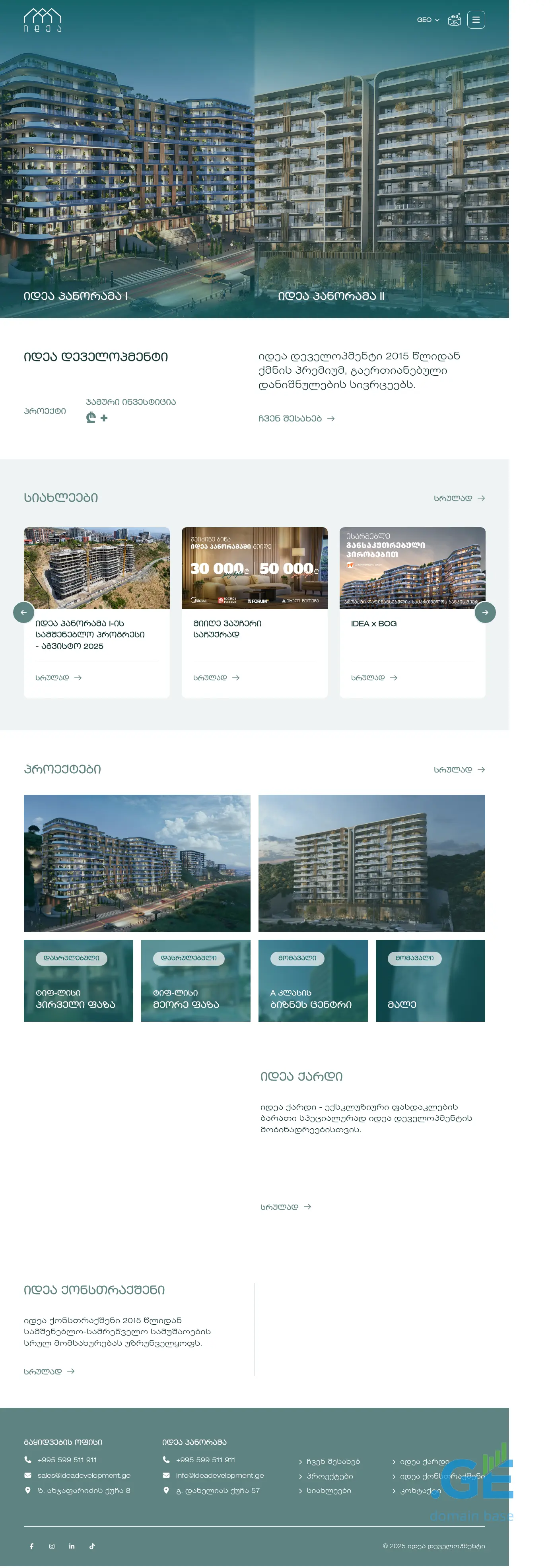 Screenshot of the site ideadevelopment.ge