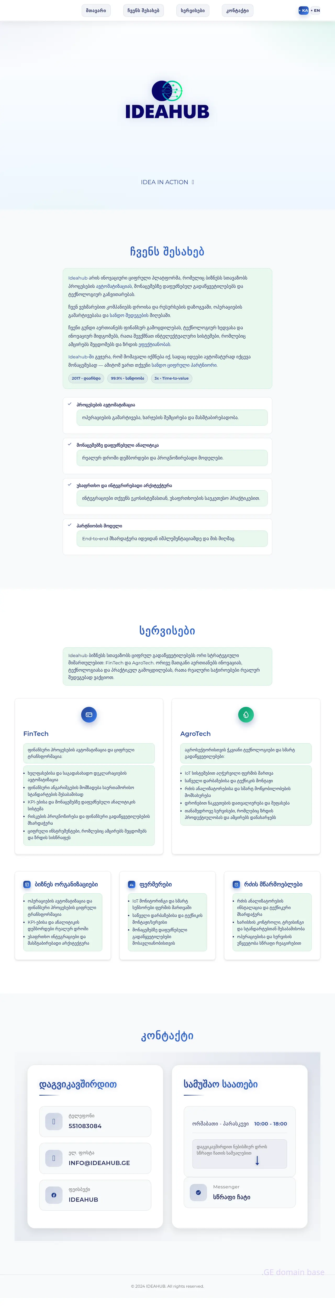 Screenshot of the site ideahub.ge