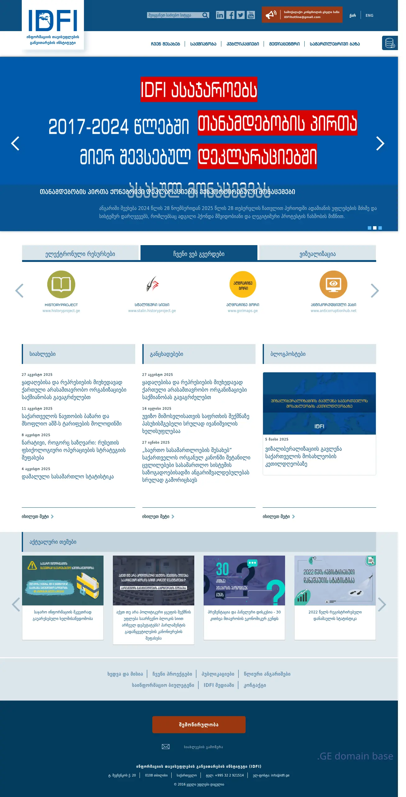Screenshot of the site idfi.ge