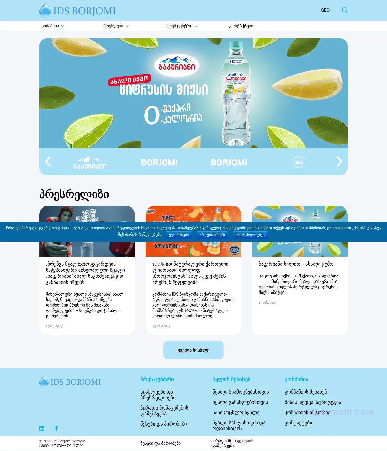 Screenshot of the site ids-borjomi.ge