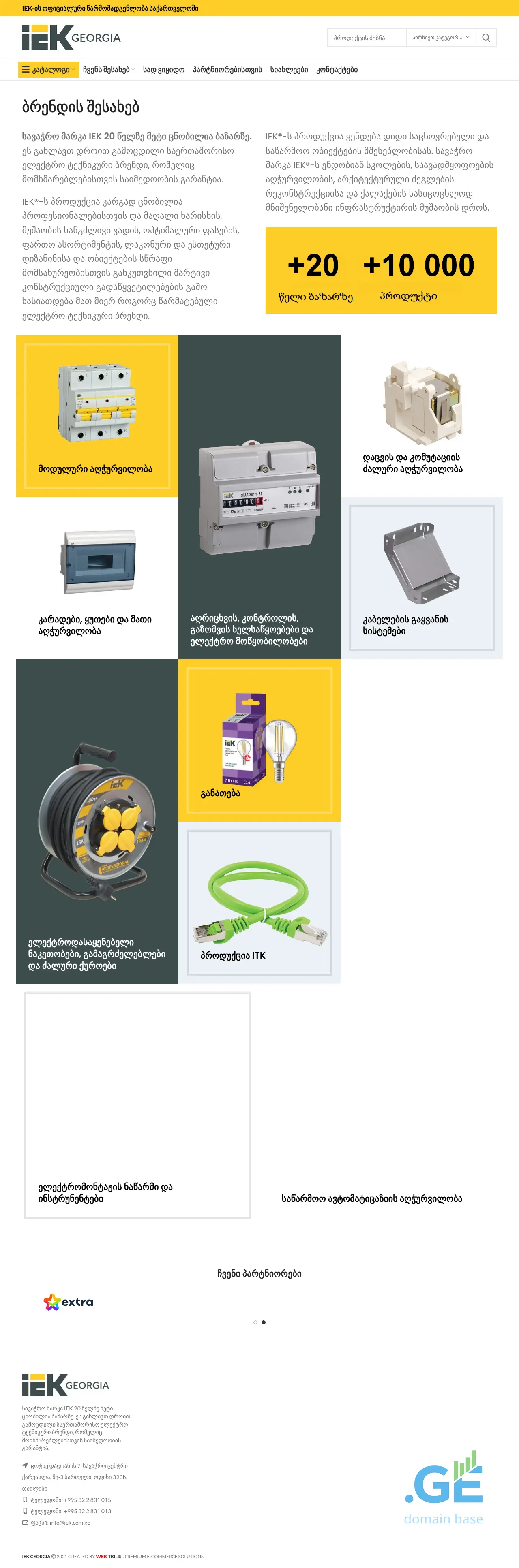 Screenshot of the site iek.com.ge