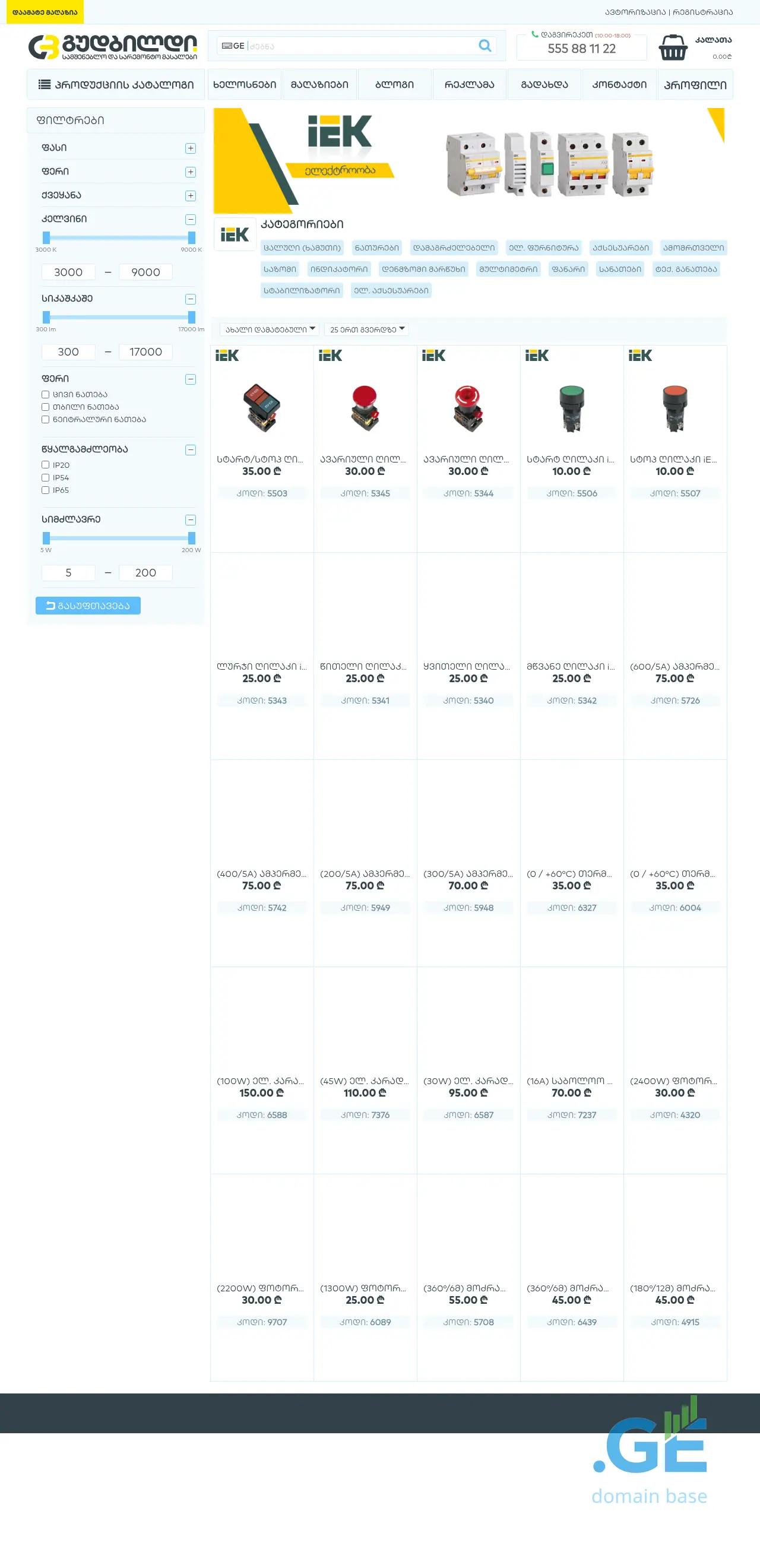 Screenshot of the site iek.ge