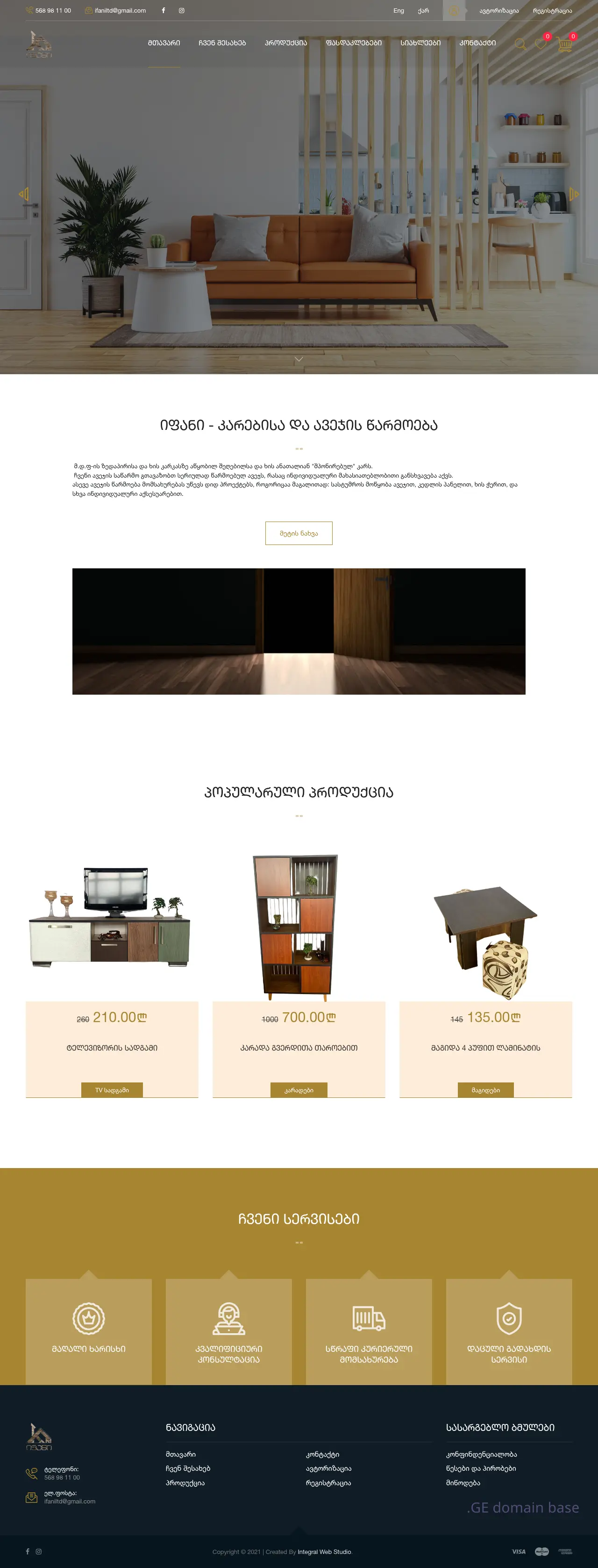 Screenshot of the site ifani.ge
