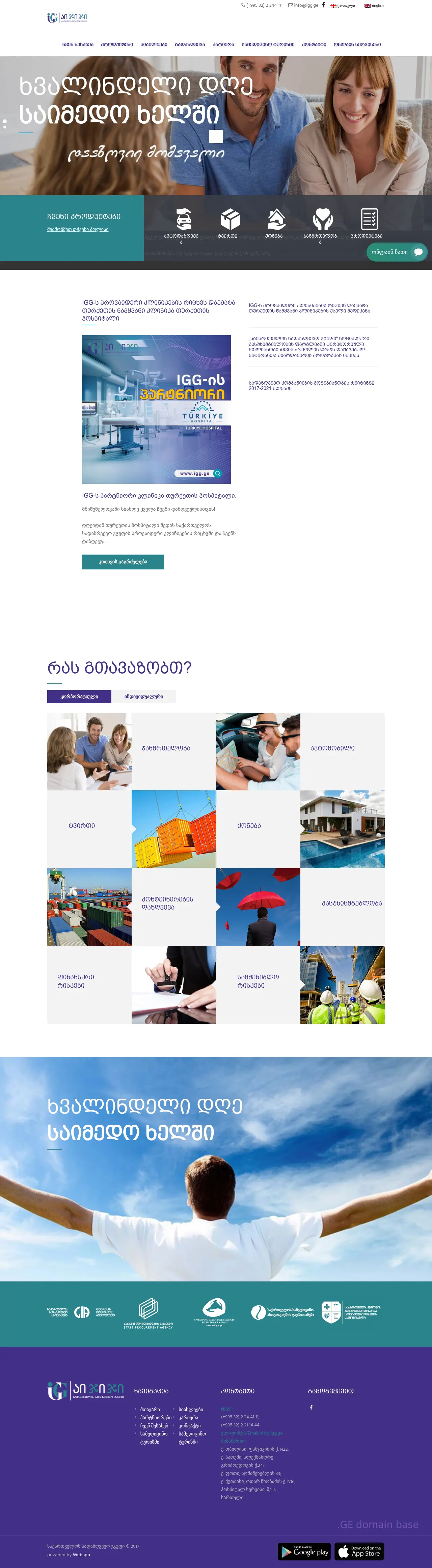 Screenshot of the site igg.ge