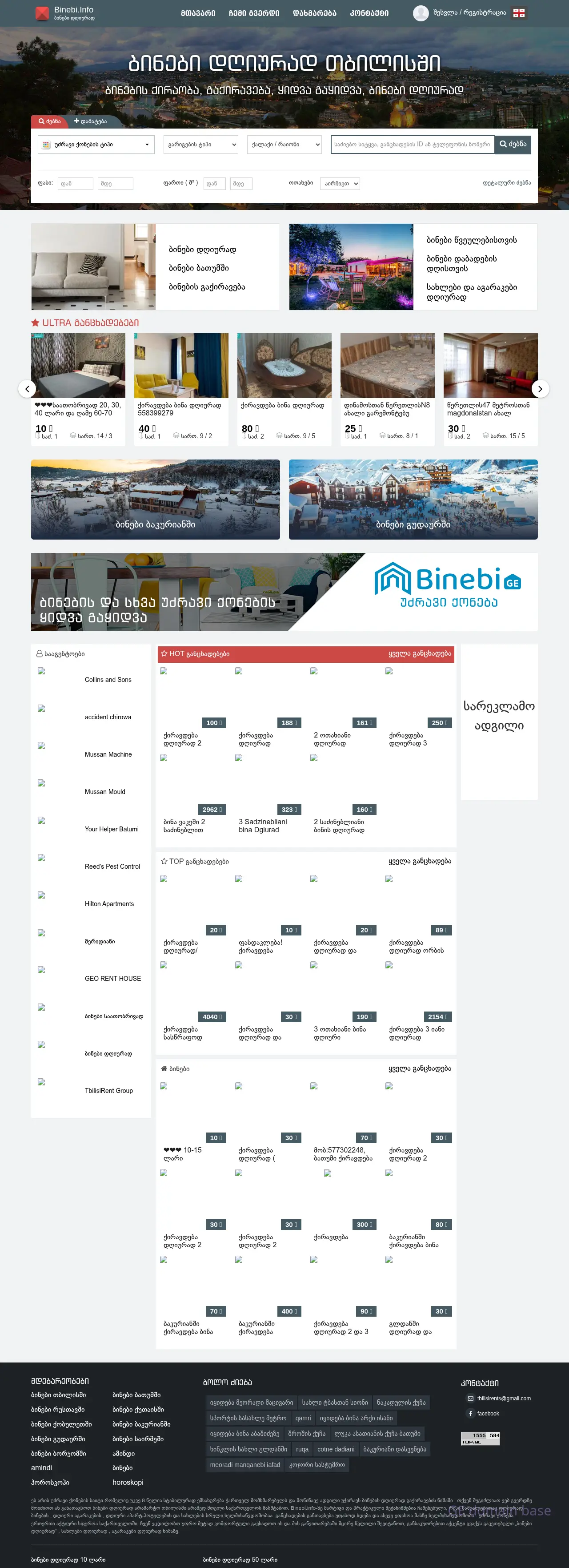 Screenshot of the site ihow.ge