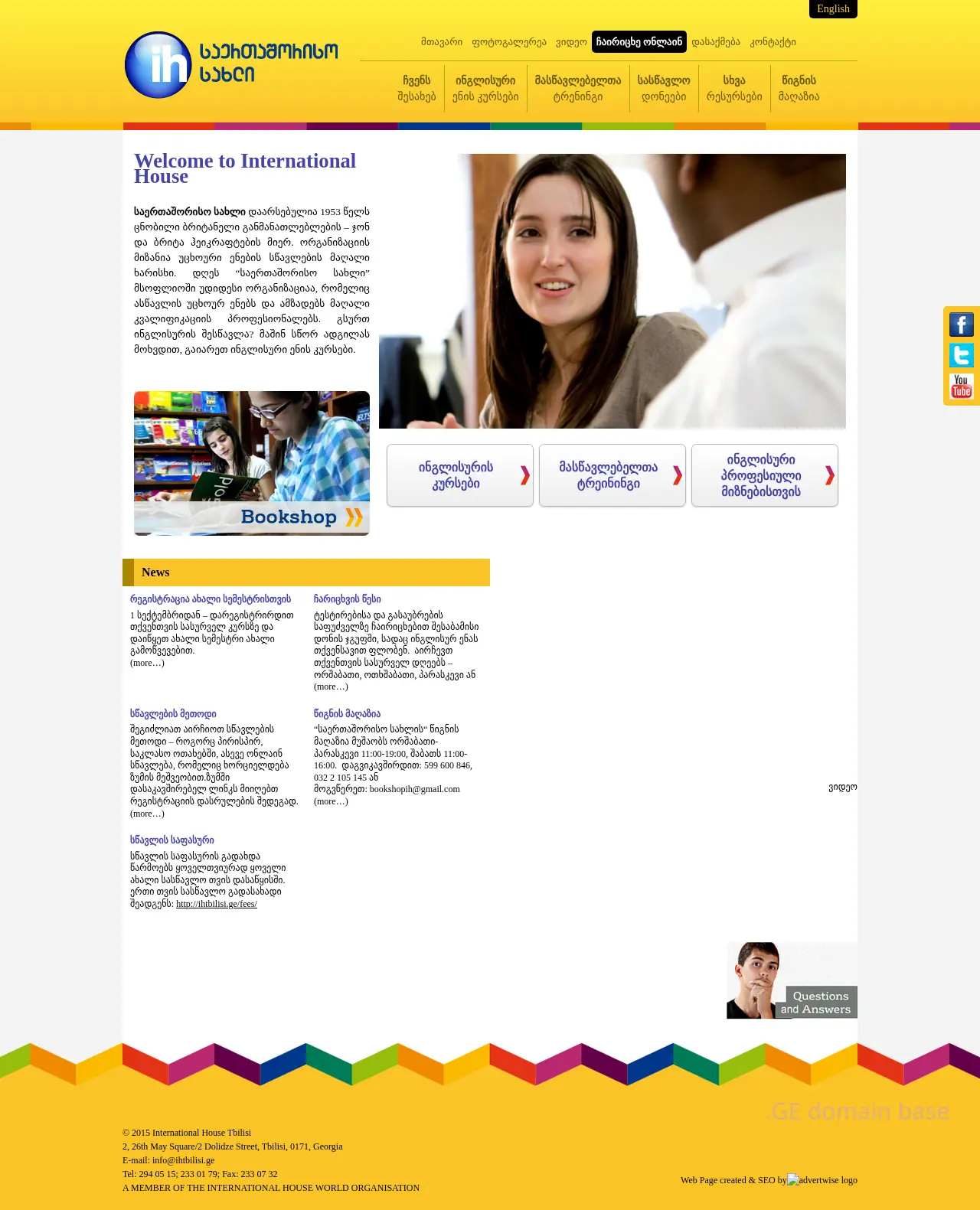Screenshot of the site ihtbilisi.ge