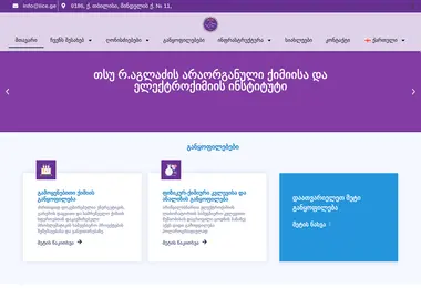 Screenshot of iice.ge