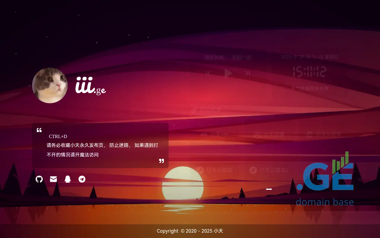 Screenshot of the site iii.ge