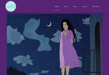 Скриншот iisferi.com.ge