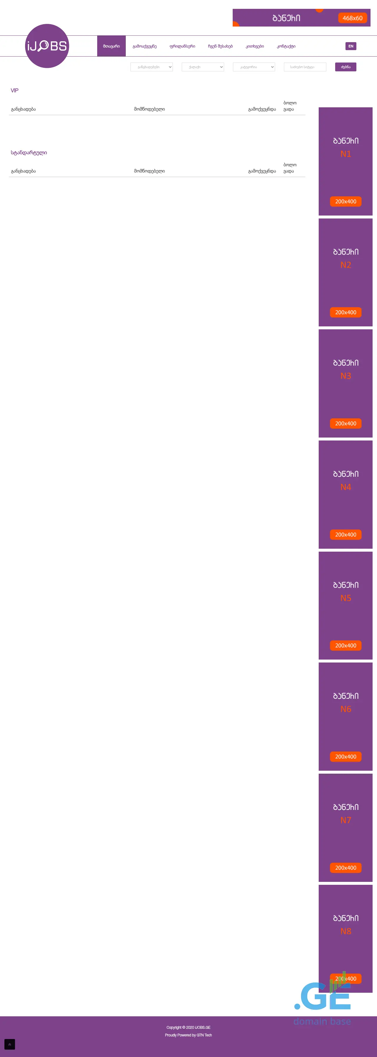 Screenshot of the site ijobs.ge