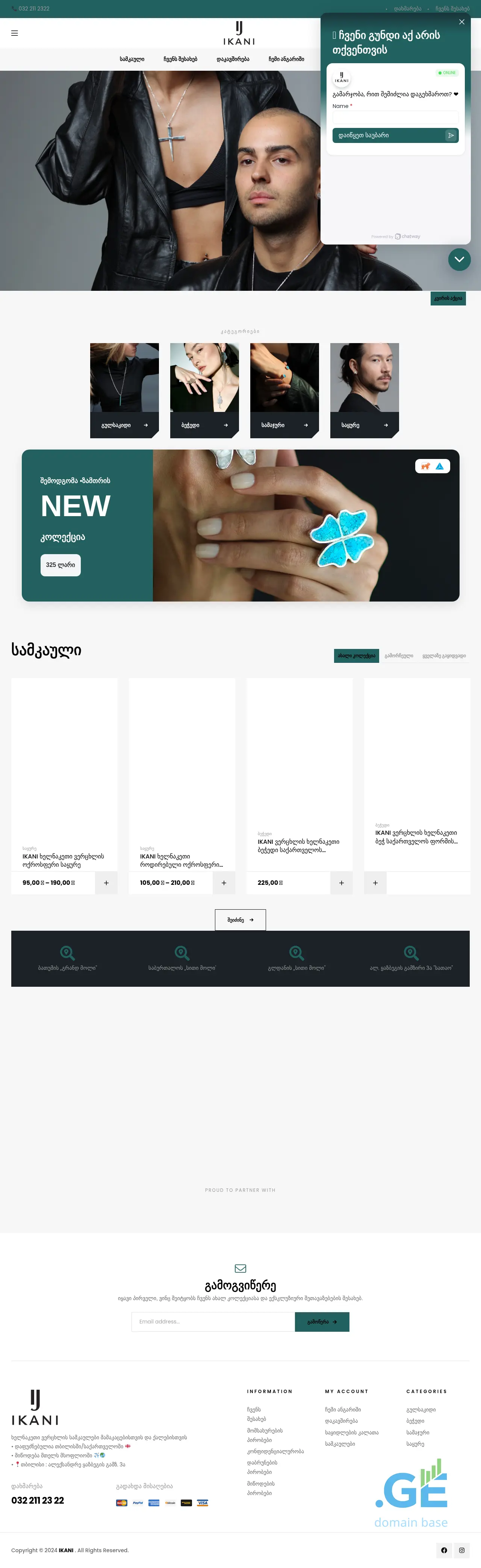 Screenshot of the site ikani.ge
