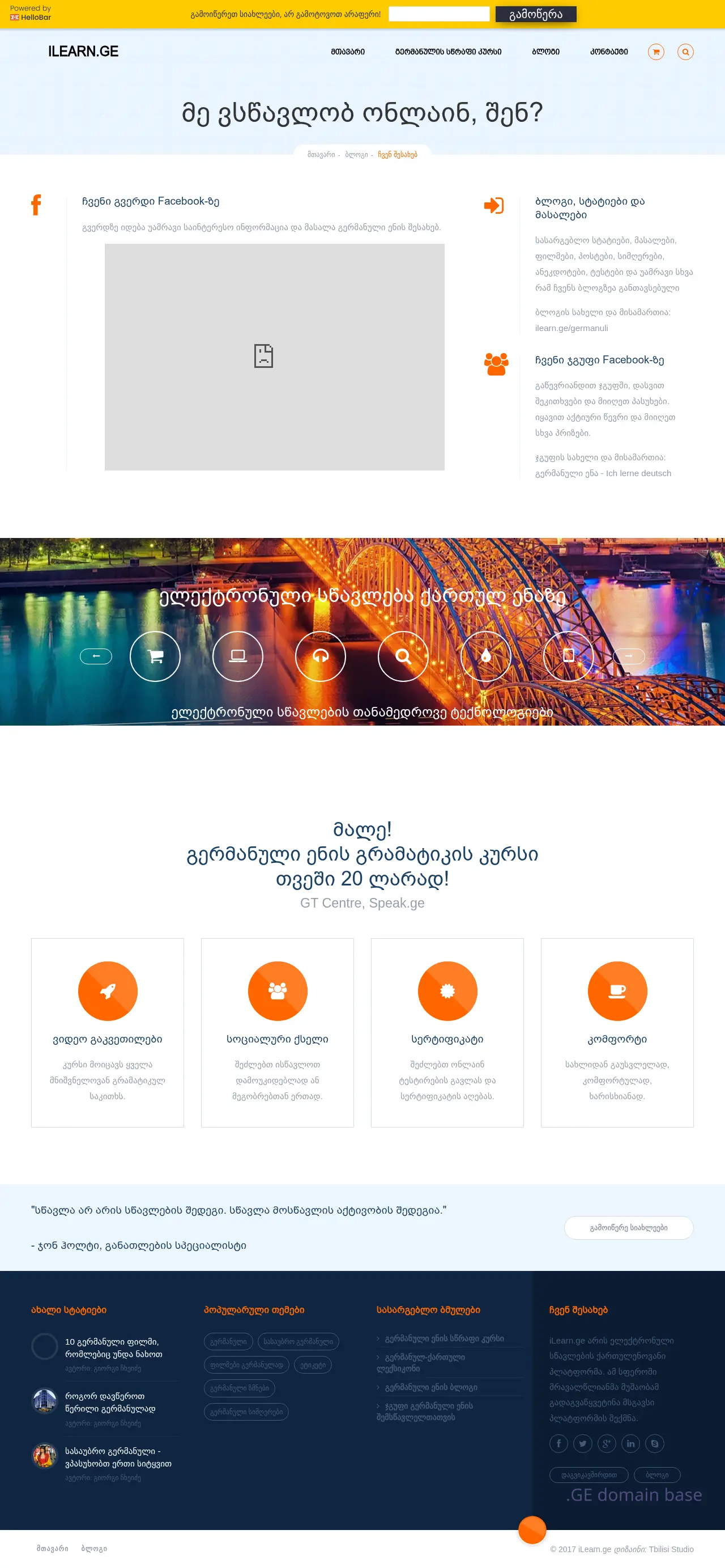 Screenshot of the site ilearn.ge