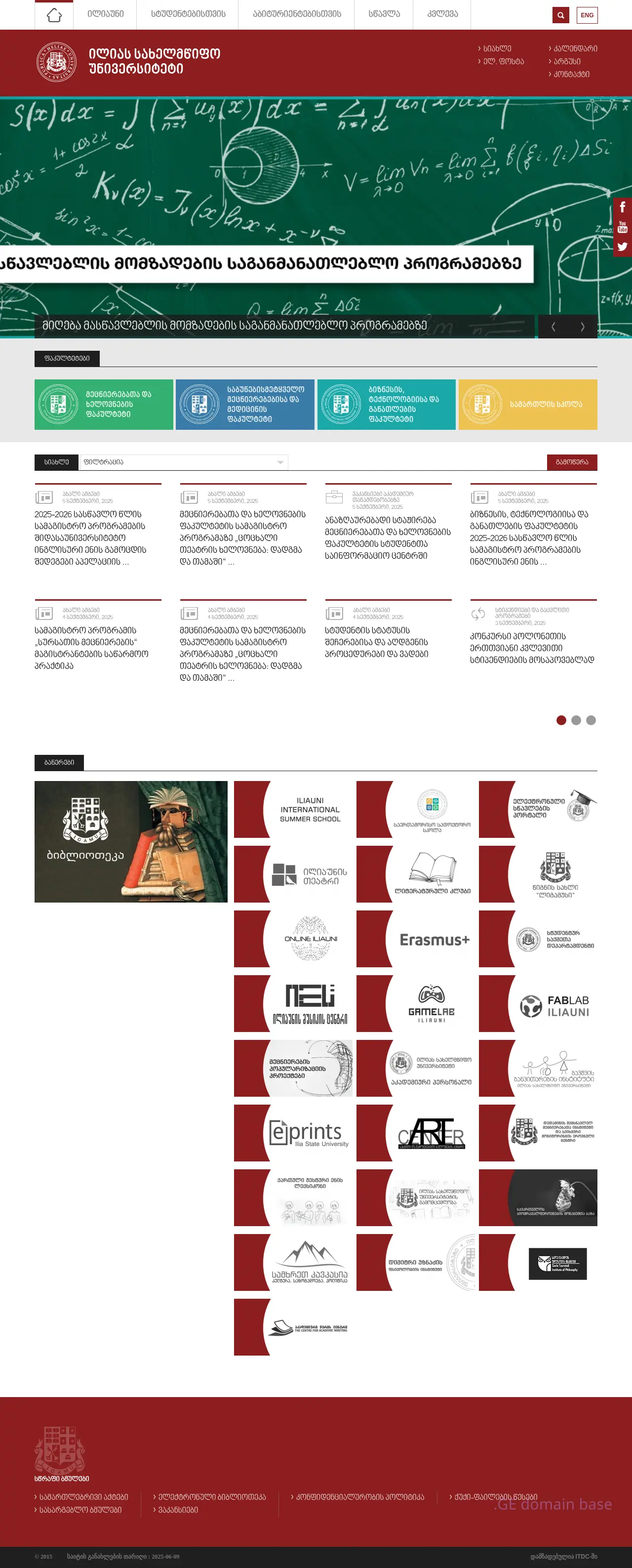 Screenshot of the site iliauni.edu.ge