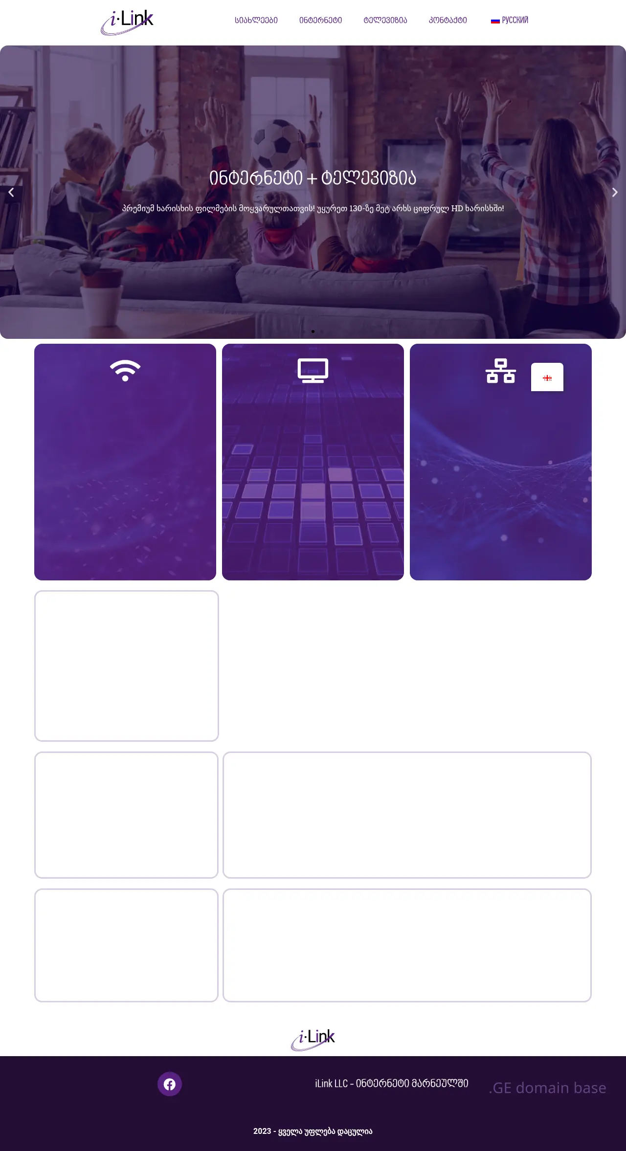 Screenshot of the site ilink.ge