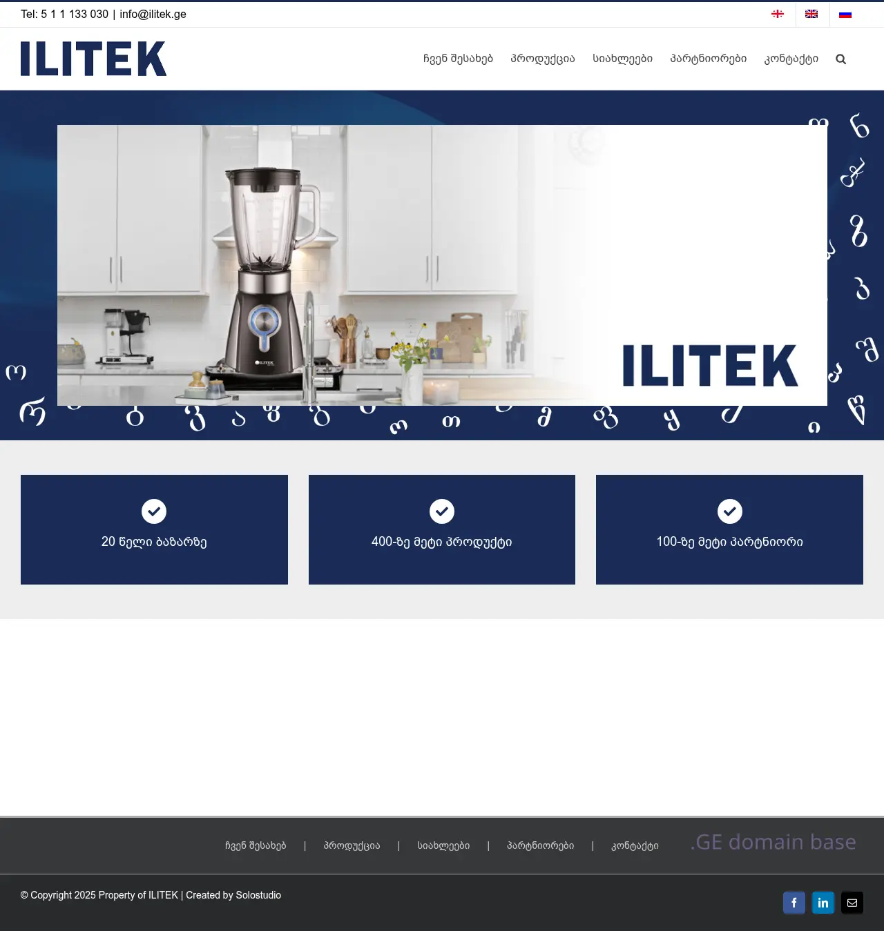 Screenshot of the site ilitek.ge