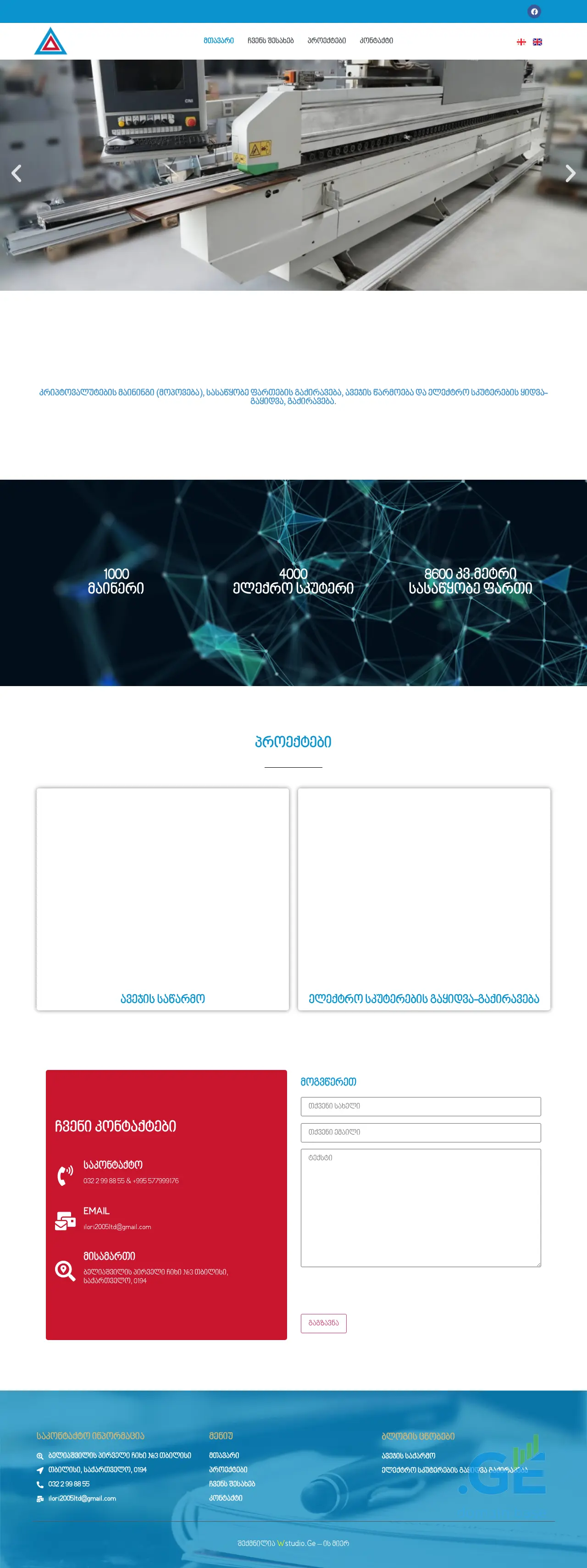 Screenshot of the site ilori2005.ge