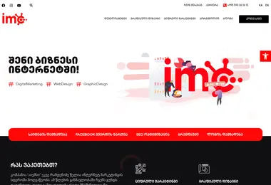 Screenshot of imc.ge