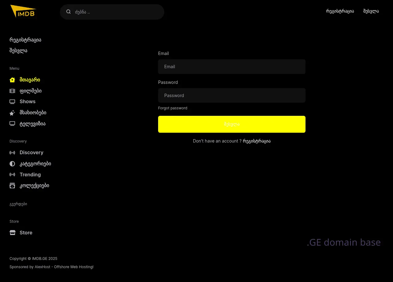 Screenshot of the site imdb.ge